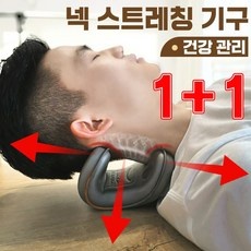 가성비 넥가드목견인기 할인 정보 TOP 9