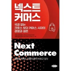 ◀ 2024년 너무 갖고싶은 가성비템▶ 넥스트유쿼너 최저가 상품 TOP 5