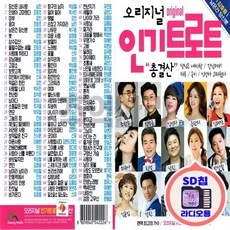 ◀ 2024년 내돈내산 실사용 강추후기▶ 노래sd카드 추천 제품 탑 9