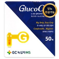 ◀ 2024년 너무 갖고싶은 가성비템▶ 녹십자글루코케어 인기 아이템 BEST 5