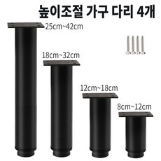 할인정보 높이조절발 최저가 상품 베스트 5
