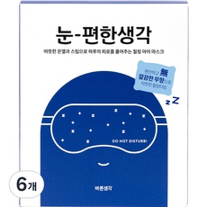◀ 2024년 너무 갖고싶은 가성비템▶ 눈편한생각 인기 정보 리스트 9 ◀ 2024년 너무 갖고싶은 가성비템▶ 눈편한생각 인기 정보 리스트 9