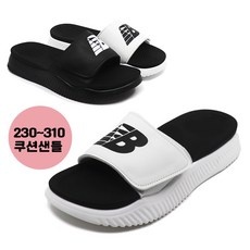놓치면 후회할 뉴발란스슬리퍼 할인 제품 TOP 5