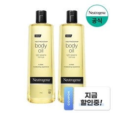 ◀ 2024년 인플들이 추천하는 가성비▶ 뉴트로지나바디오일 추천 정보 탑 5