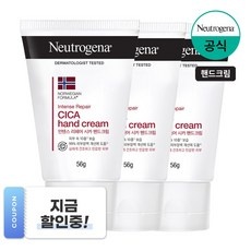 유용한 뉴트로지나핸드크림 최저가 정보 상위 5 유용한 뉴트로지나핸드크림 최저가 정보 상위 5
