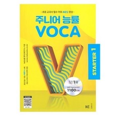 ◀ 2024년 실사용 상품후기 대박▶ 능률화상영어 최저가 정보 리스트 9