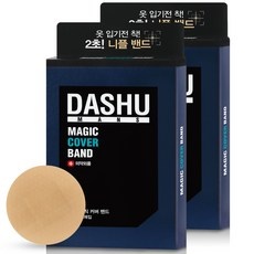 Must Have Item 니플패치남자 추천 상품 TOP 5