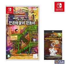 ◀ 2024년 SNS 인기상품 강력추천▶ 닌텐도스위치칩 최저가 정보 리스트 5