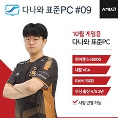 ◀ 2024년 실사용 인플들이 추천하는▶ 다나와 최저가 아이템 TOP 5