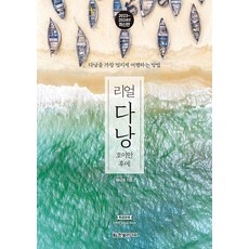 유용한 다낭윙크호텔 추천 제품 BEST 5