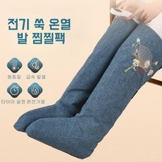 신상품 다리온열찜질기 최저가 상품 리스트 5 신상품 다리온열찜질기 최저가 상품 리스트 5