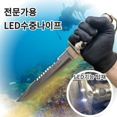Must Have Item 다이버칼 최저가 아이템 BEST 5