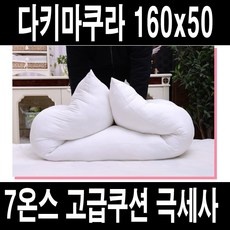 할인정보 다키마쿠라 인기 상품 상위 9