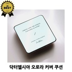 ◀ 2024년 SNS 인기상품 강력추천▶ 닥터엘시아쿠션 추천 정보 BEST 5 ◀ 2024년 SNS 인기상품 강력추천▶ 닥터엘시아쿠션 추천 정보 BEST 5