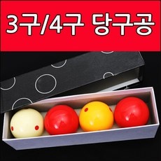경제적인 당구4구공 추천 정보 BEST 9