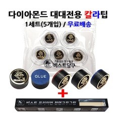 이거 좋더라구요 당구용품쇼핑몰 추천 상품 BEST 5