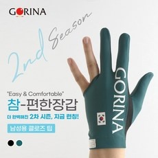 세일 당구장갑 인기 상품 TOP 9