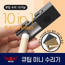 ◀ 2024년 SNS 인기상품 강력추천▶ 당구큐팁교체 최저가 제품 탑 9
