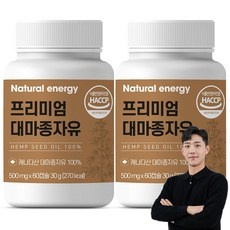놓치면 후회할 대마종자유 최저가 제품 BEST 5