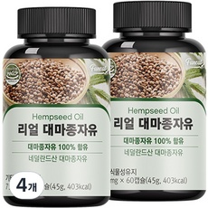 ◀ 2024년 실사용 가성비가 너무 좋아요▶ 대마종자유750mg 할인 상품 베스트 5