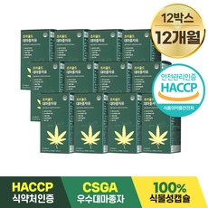 할인정보 대마종자유750mg 할인 아이템 리스트 5