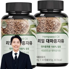 ◀ 2024년 후기로 대박난 행복한 선택▶ 대마종자유750mg 인기 상품 리스트 9