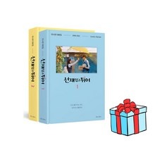 지금 당장 봐야할 대본집 할인 상품 상위 9