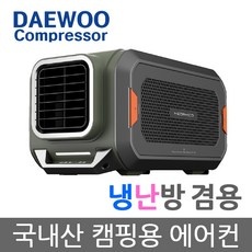 최저가 대우에어컨 할인 아이템 TOP 5