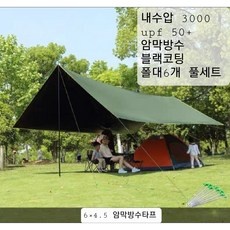 ◀ 2024년 실사용 추천 후기▶ 대형타프 추천 아이템 리스트 9