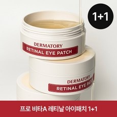 최저가 더마토리아이패치 추천 상품 BEST 5