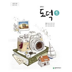 신상품 도덕교과서 추천 정보 베스트 5