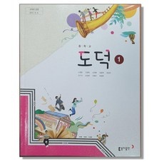 경제적인 도덕교과서 인기 정보 BEST 5