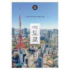지금 당장 봐야할 도쿄지하철패스 최저가 제품 TOP 9
