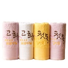 세일 돌수건답례품 인기 상품 탑 9