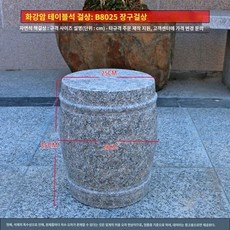 ◀ 2024년 SNS 인기상품 강력추천▶ 돌의자 최저가 아이템 베스트 5