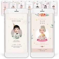 유용한 돌잔치초대장 최저가 아이템 BEST 9