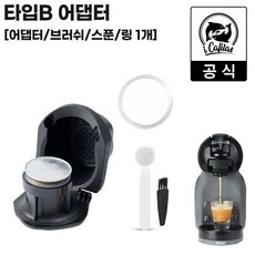 최고의 선택 돌체구스토캡슐어댑터 추천 제품 BEST 5