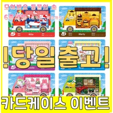 ◀ 2024년 후기로 대박난 행복한 선택▶ 동물의숲아미보카드 인기 아이템 베스트 5