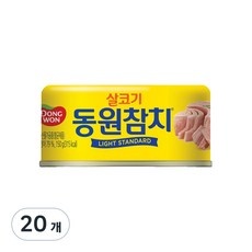 가성비 동원참치150 추천 아이템 리스트 9