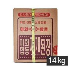 Must Have Item 된장 최저가 정보 탑 5