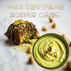 유용한 두바이초콜릿만들기 인기 정보 BEST 9 유용한 두바이초콜릿만들기 인기 정보 BEST 9