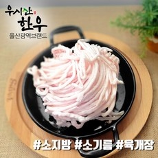 세일 두태기름 추천 아이템 TOP 5