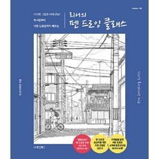 ◀ 2024년 인플들이 추천하는 가성비▶ 드로잉클래스 할인 제품 리스트 5