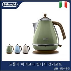 ◀ 2024년 후기를 보니 더 맘에 들어요▶ 드롱기전기포트 할인 아이템 상위 5