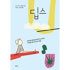 ◀ 2024년 실제 후기도 평이 좋네요▶ 딥스프리다이빙 인기 상품 상위 9 ◀ 2024년 실제 후기도 평이 좋네요▶ 딥스프리다이빙 인기 상품 상위 9
