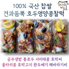 ◀ 2024년 너무 갖고싶은 가성비템▶ 떡원데이클래스 최저가 정보 TOP 9 ◀ 2024년 너무 갖고싶은 가성비템▶ 떡원데이클래스 최저가 정보 TOP 9