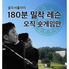 ◀ 2024년 실사용 가성비가 너무 좋아요▶ 라운딩레슨 인기 아이템 TOP 9