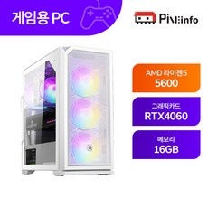 ◀ 2024년 후기로 대박난 행복한 선택▶ 라이젠5600rtx4060 할인 제품 탑 5