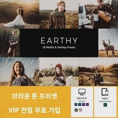 ◀ 2024년 후기를 보니 더 맘에 들어요▶ 라이트룸프리셋 할인 정보 탑 5