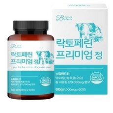 ◀ 2024년 너무 갖고싶은 가성비템▶ 락토페린 최저가 제품 탑 5